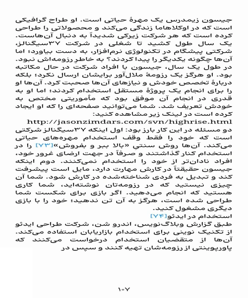 مهره حیاتی - نمونه چهارم - جزیره کتاب های الکترونیکی